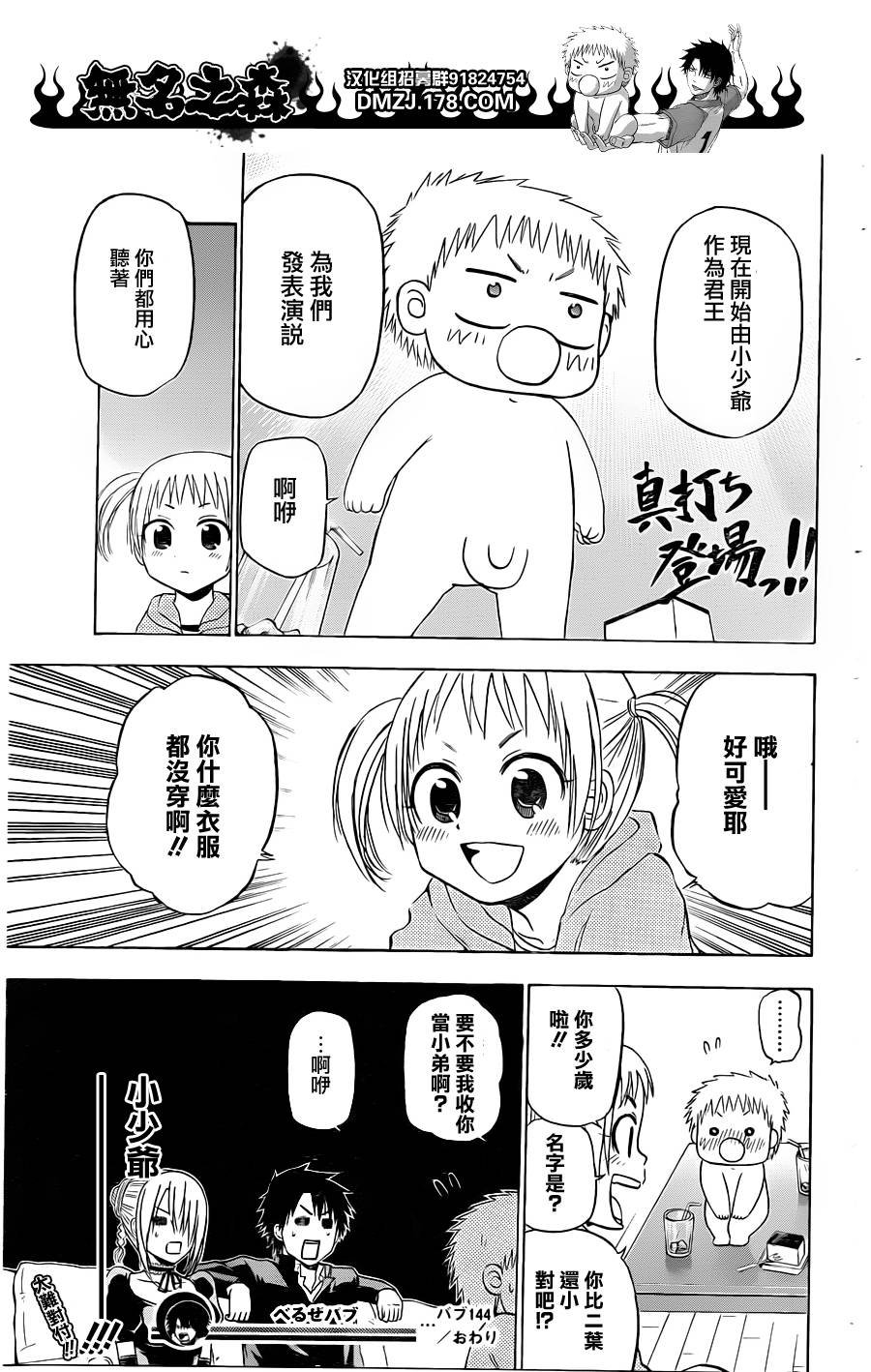 第144话