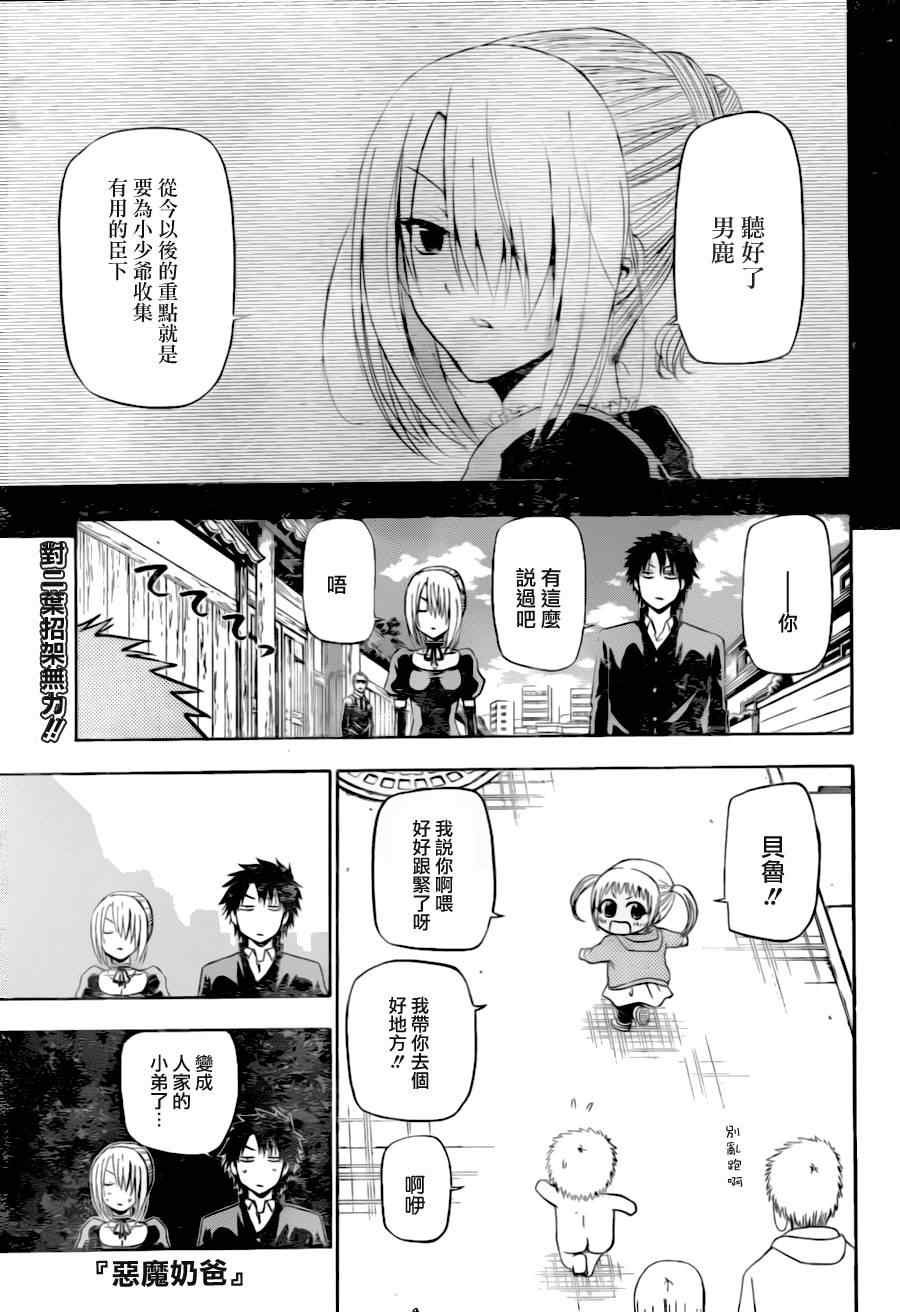 第145话