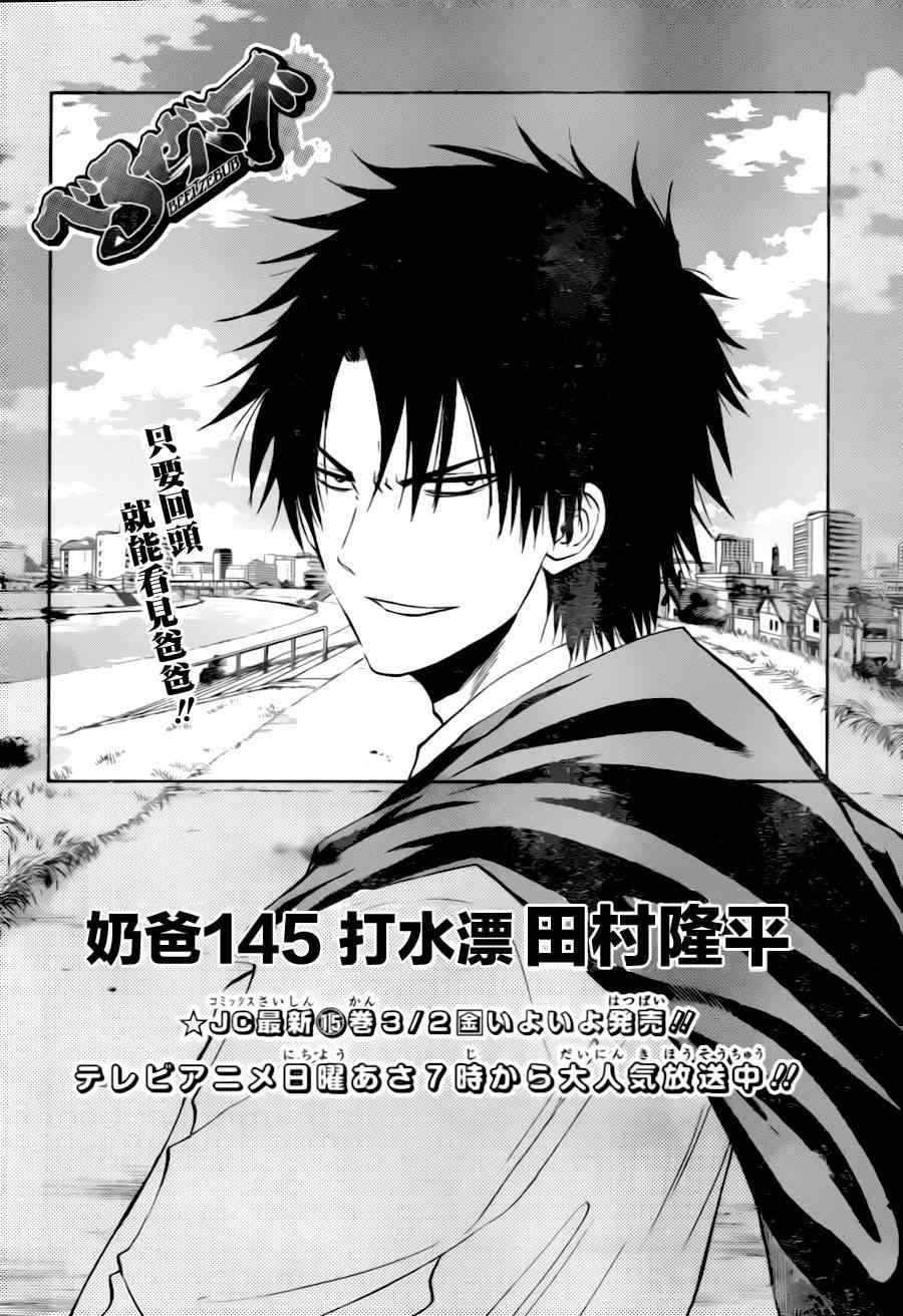第145话