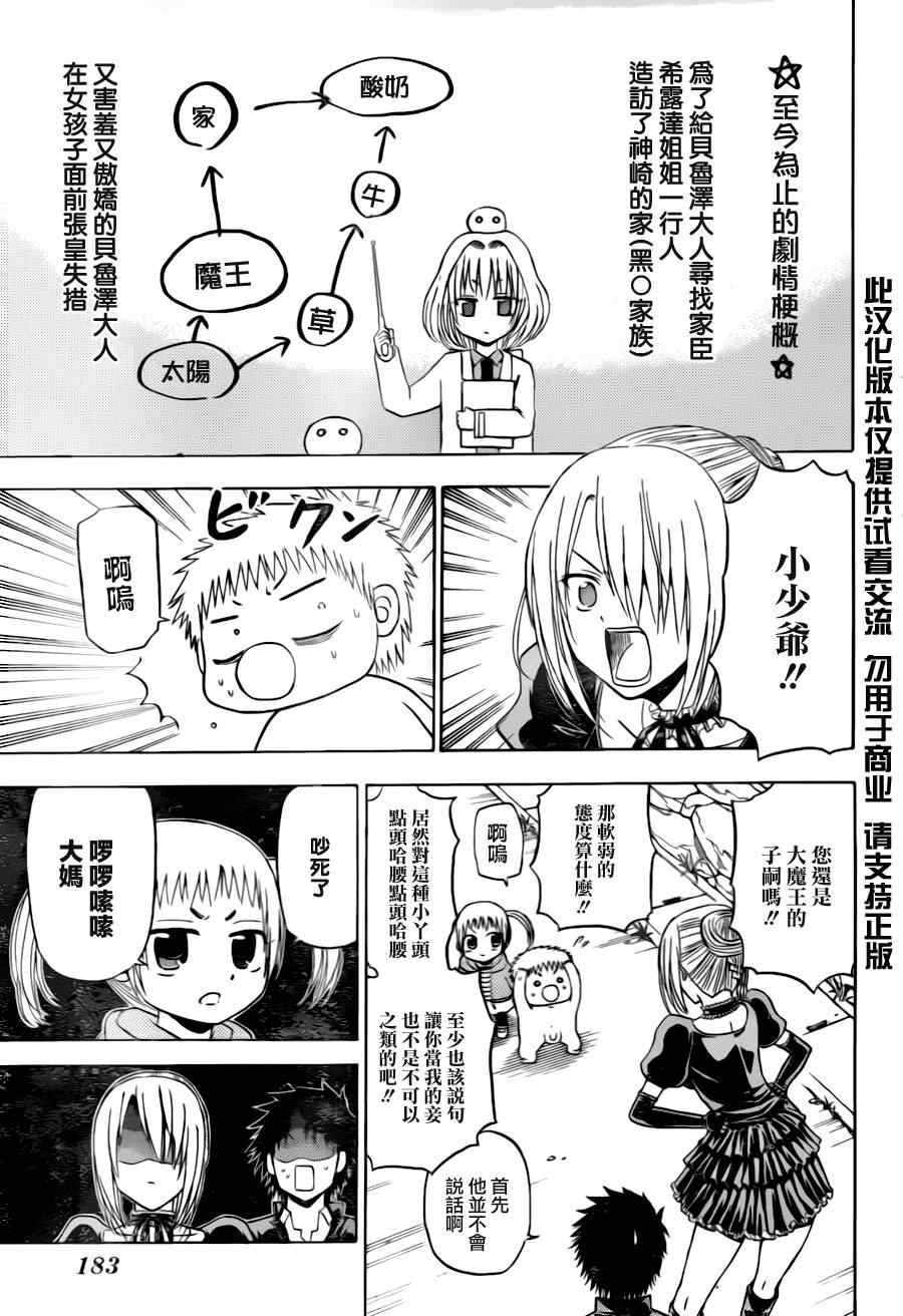 第145话