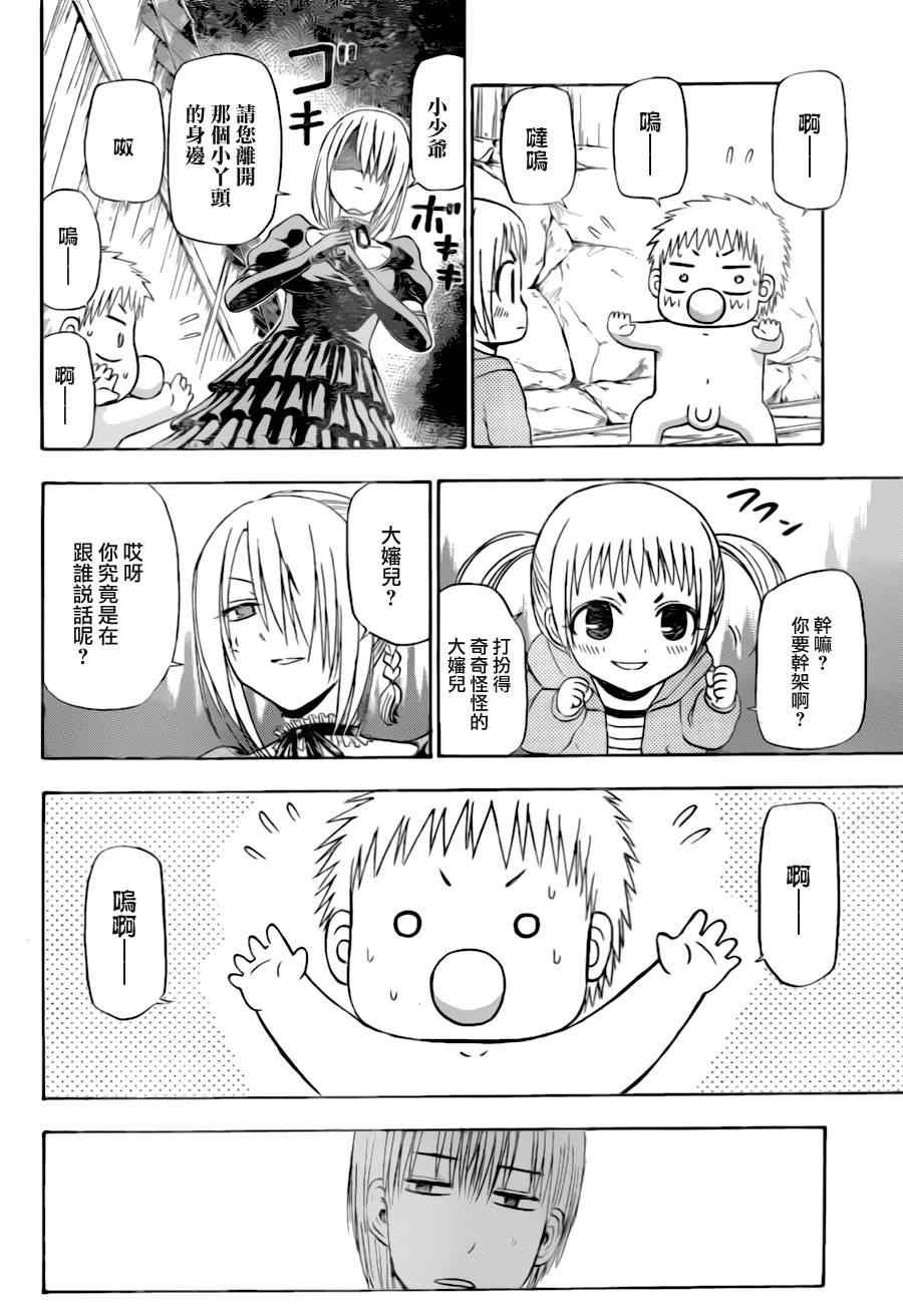 第145话