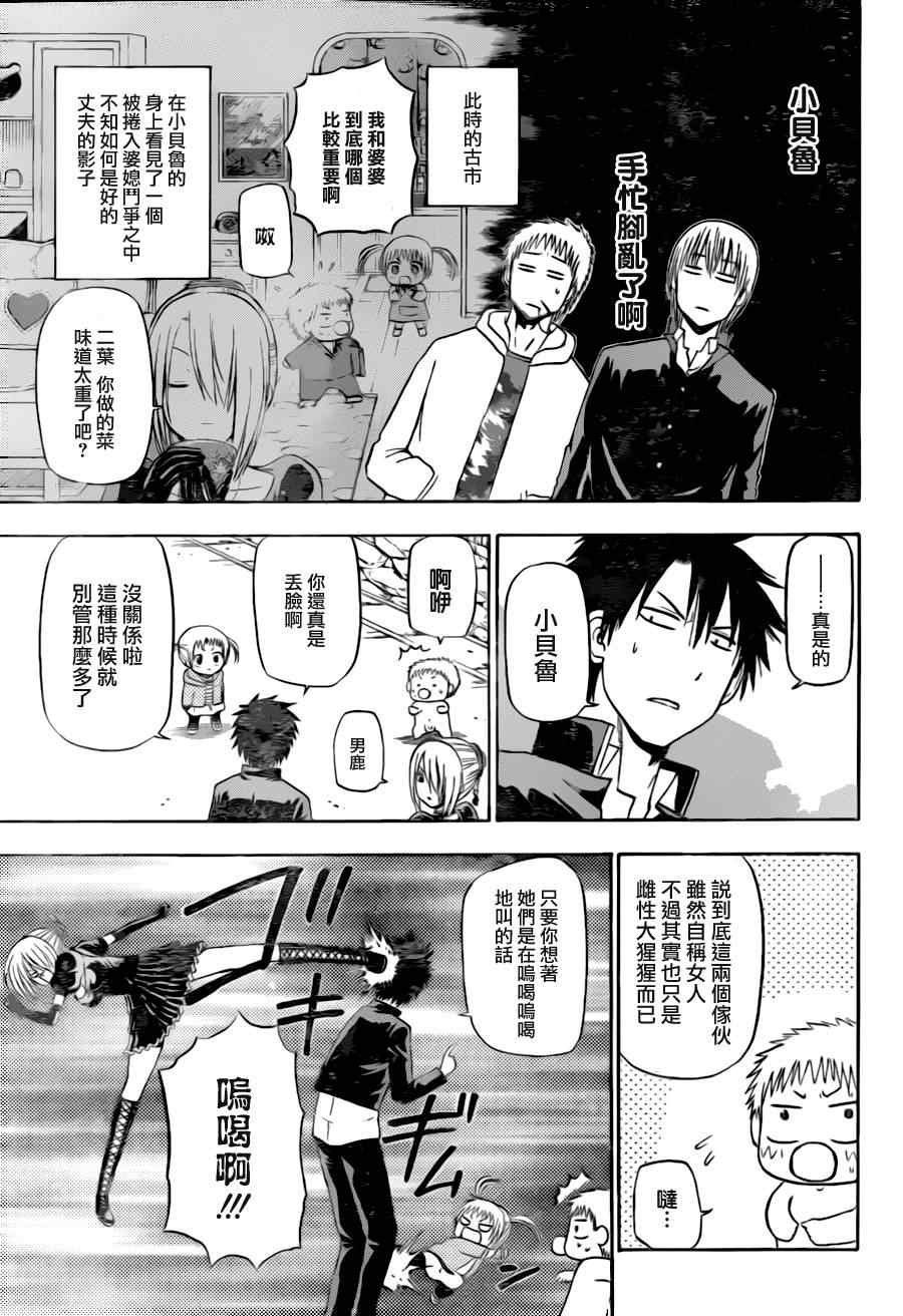 第145话