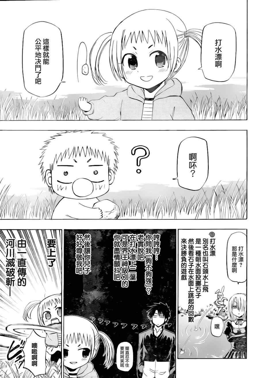 第145话