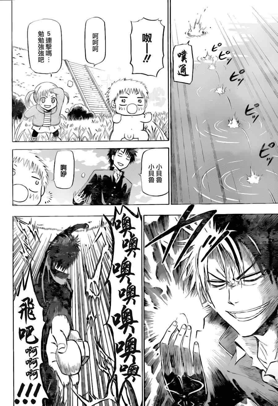 第145话