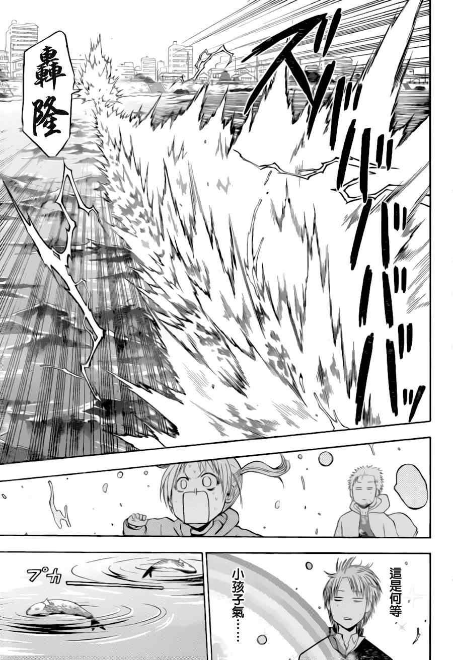 第145话