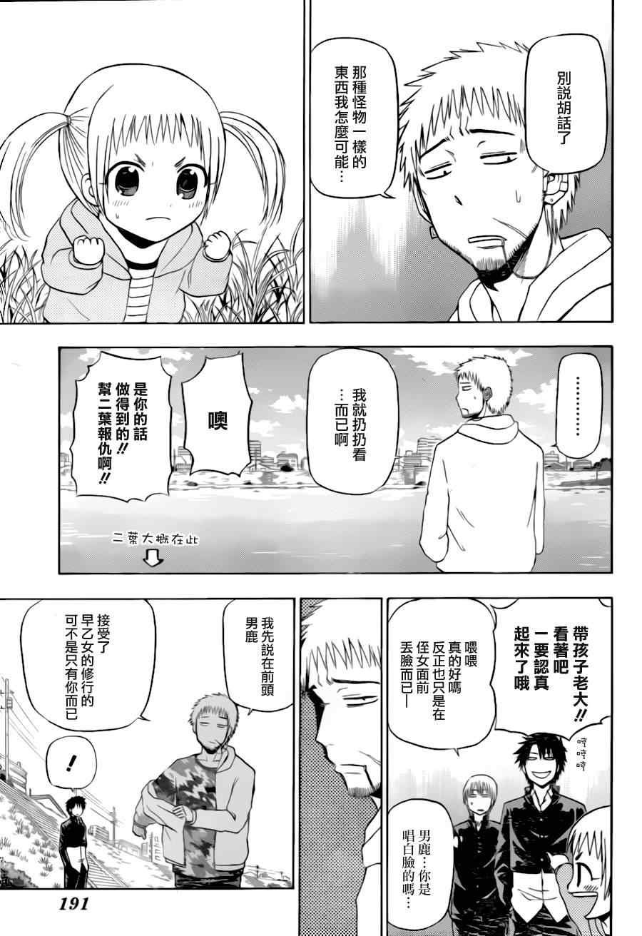 第145话