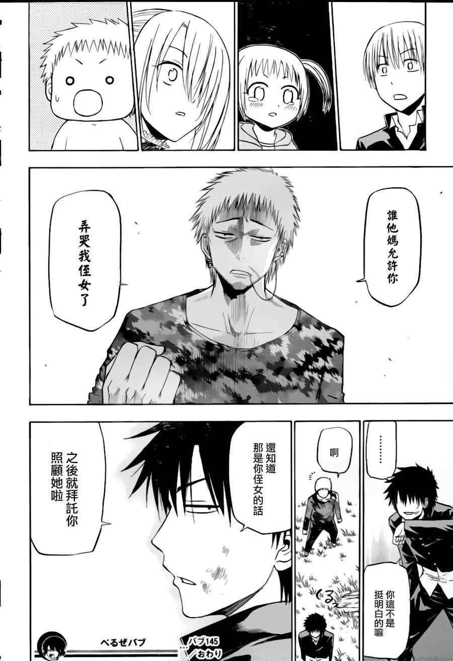 第145话