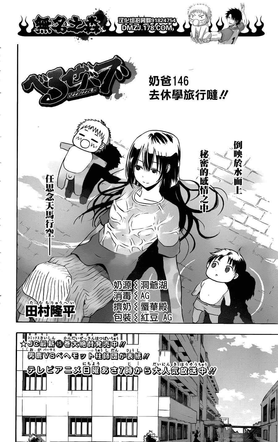 第146话