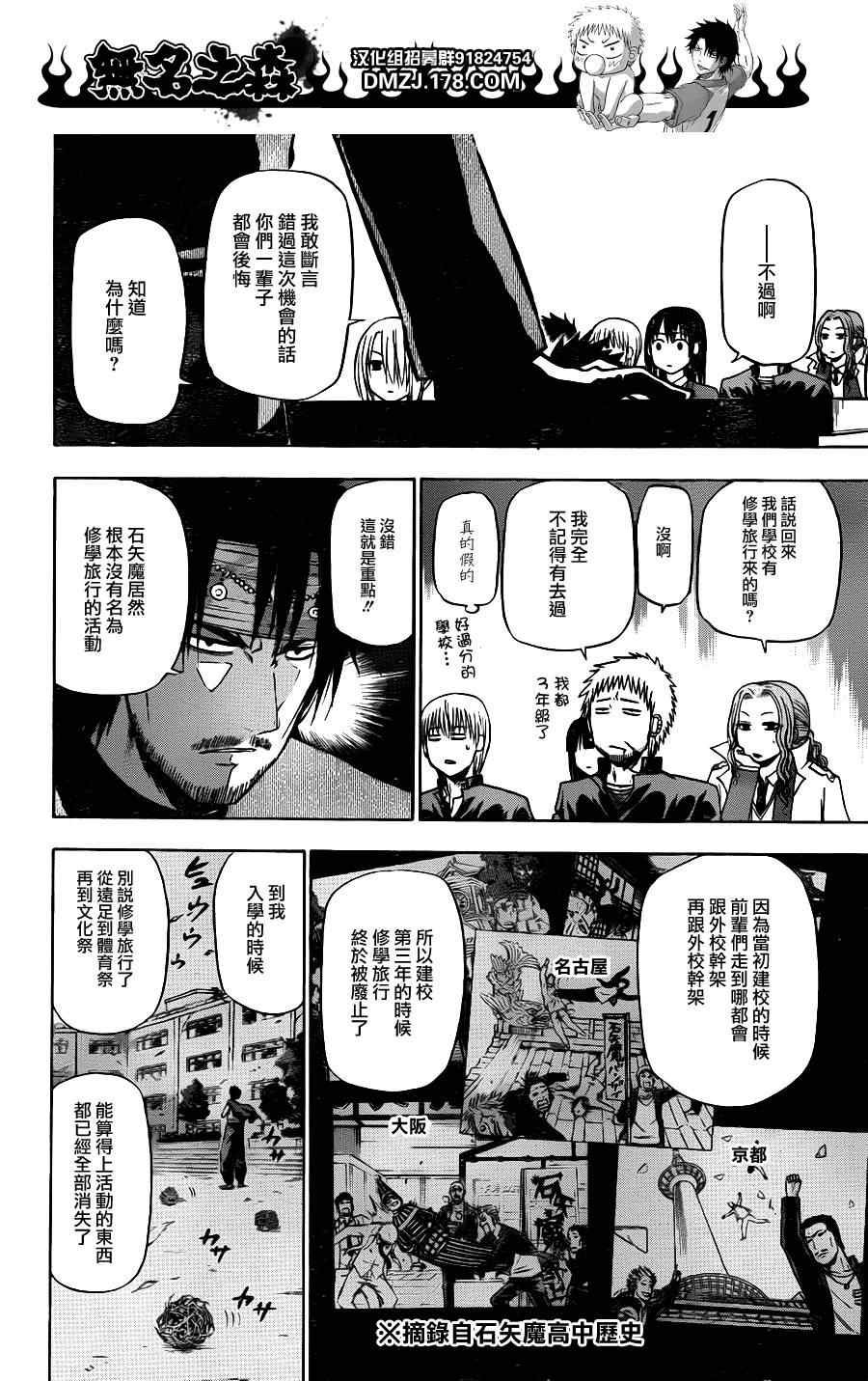第146话