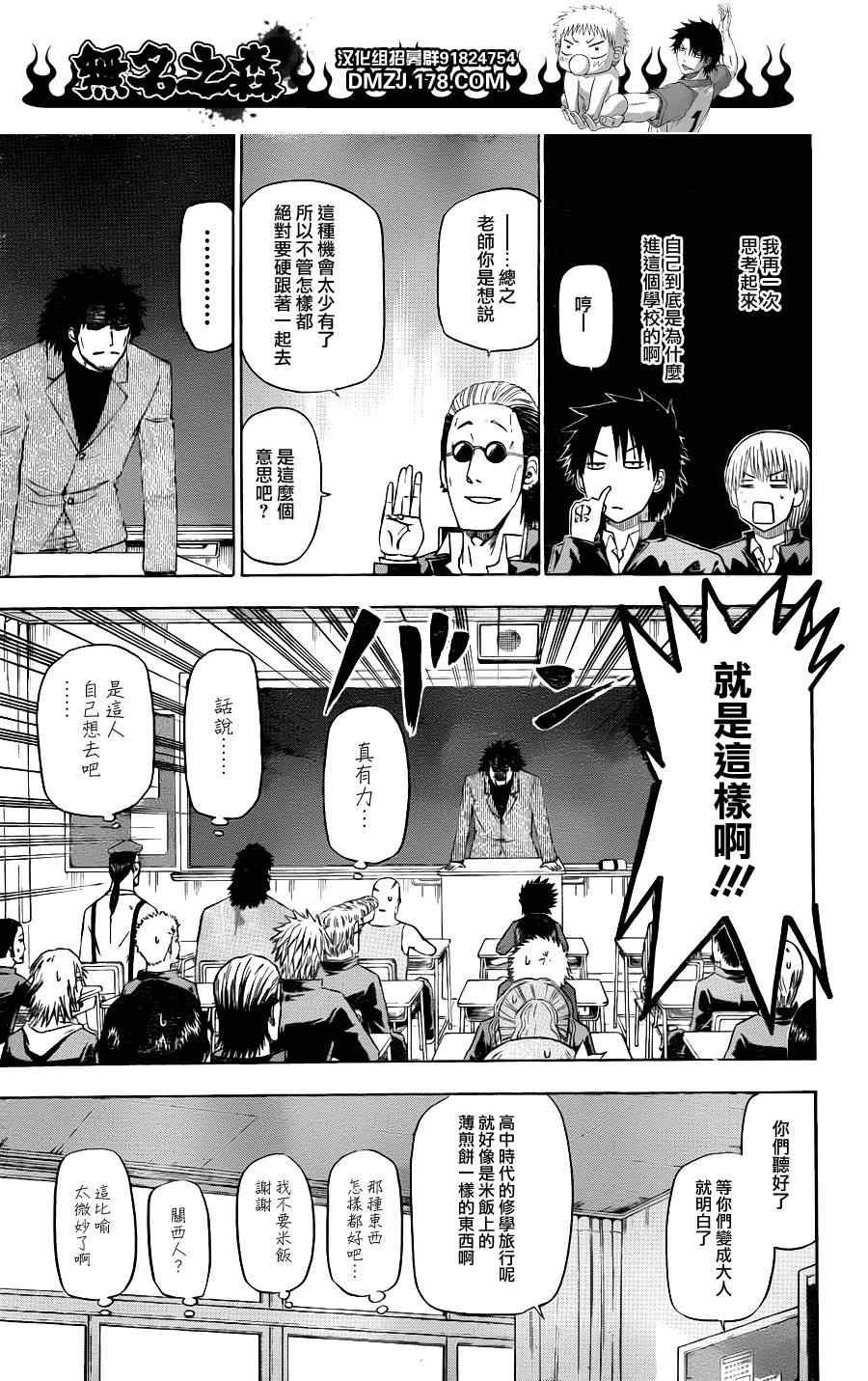 第146话