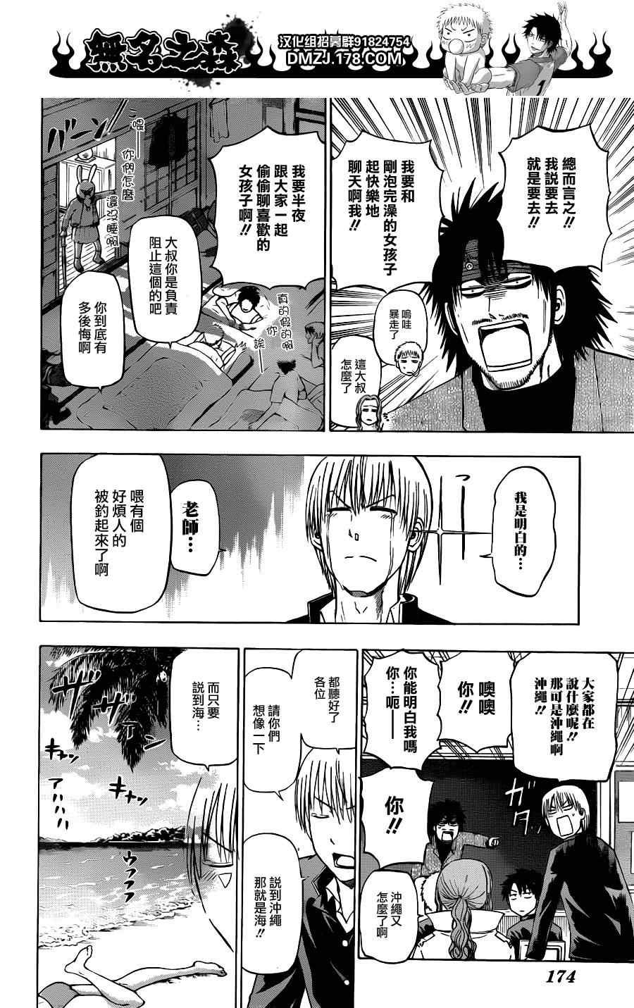 第146话