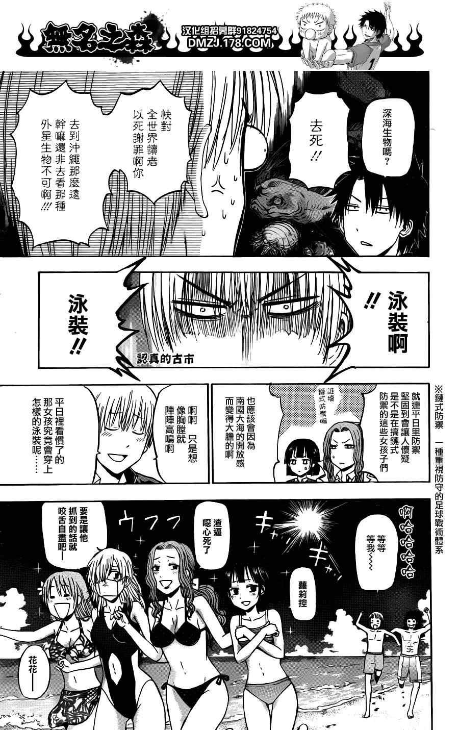 第146话