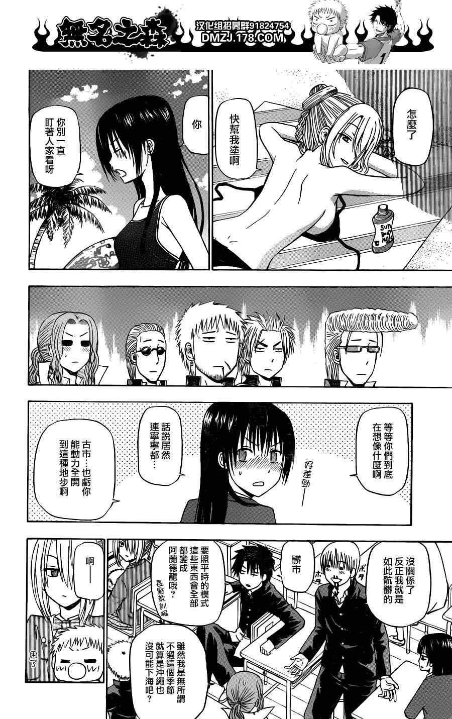 第146话
