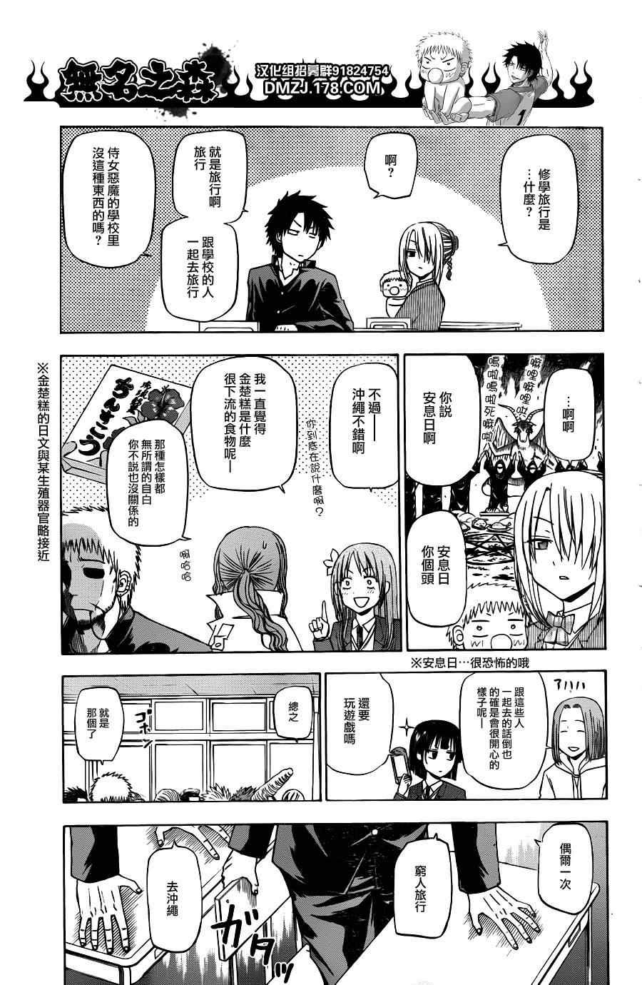 第146话