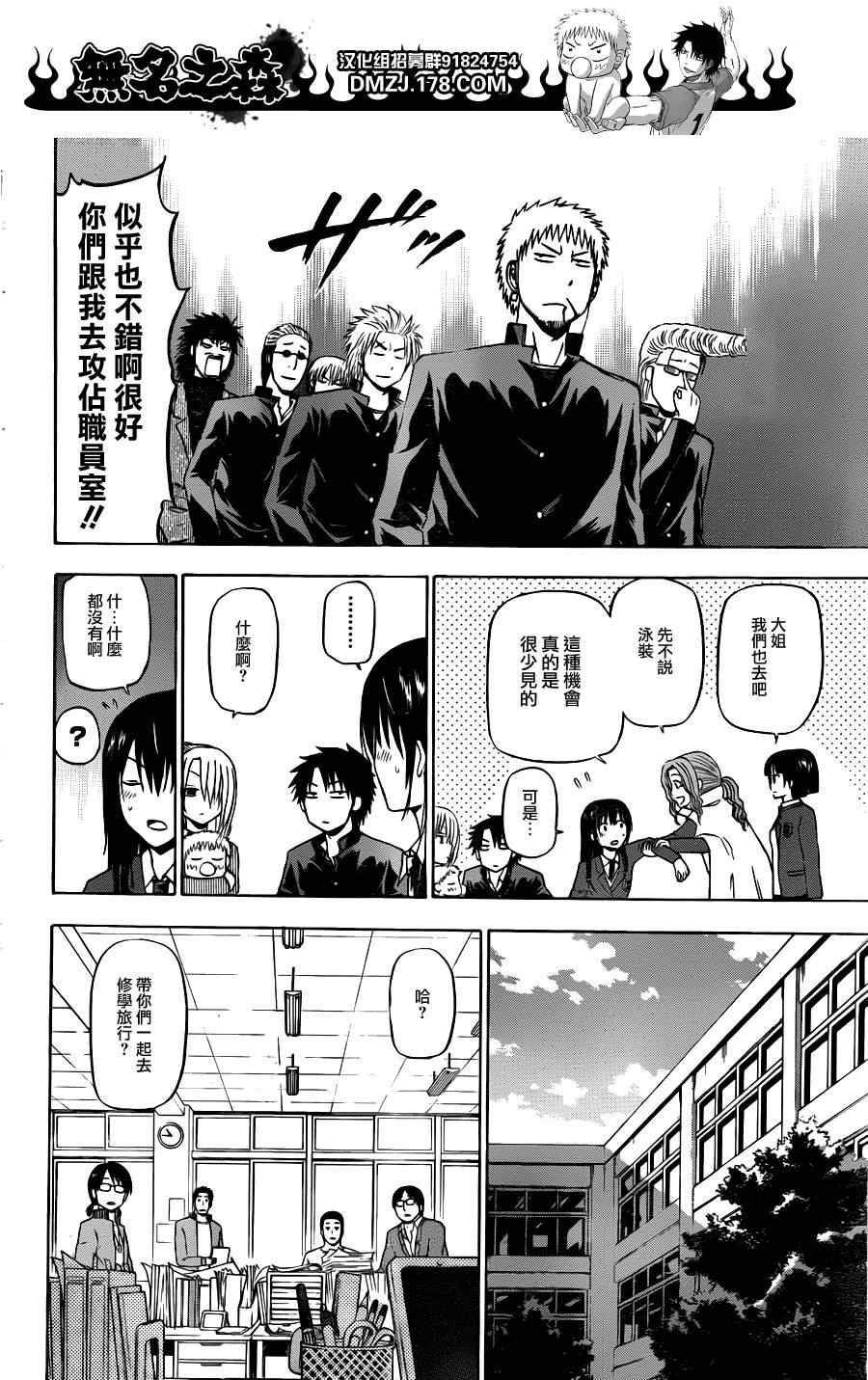 第146话