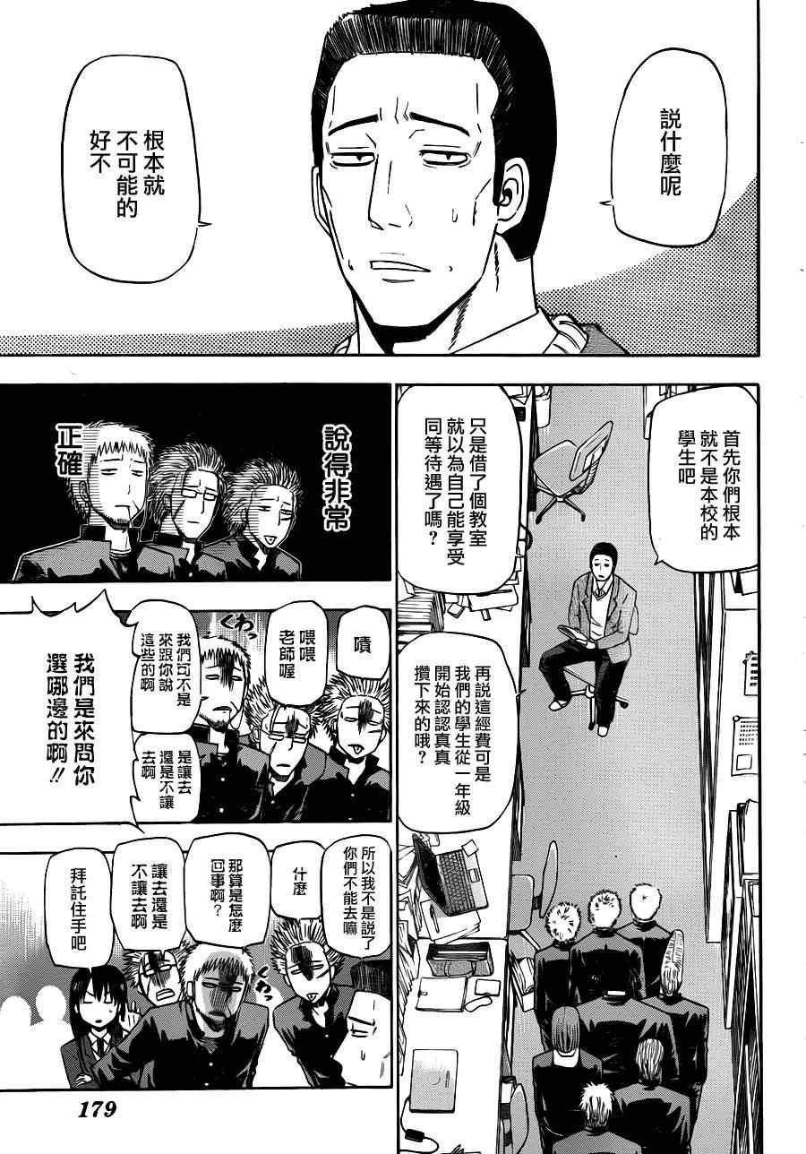 第146话