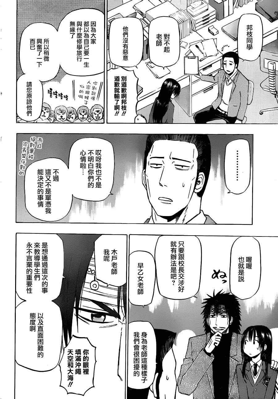 第146话