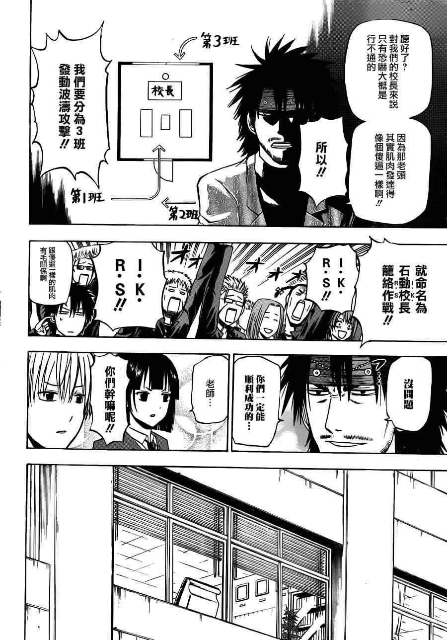第146话