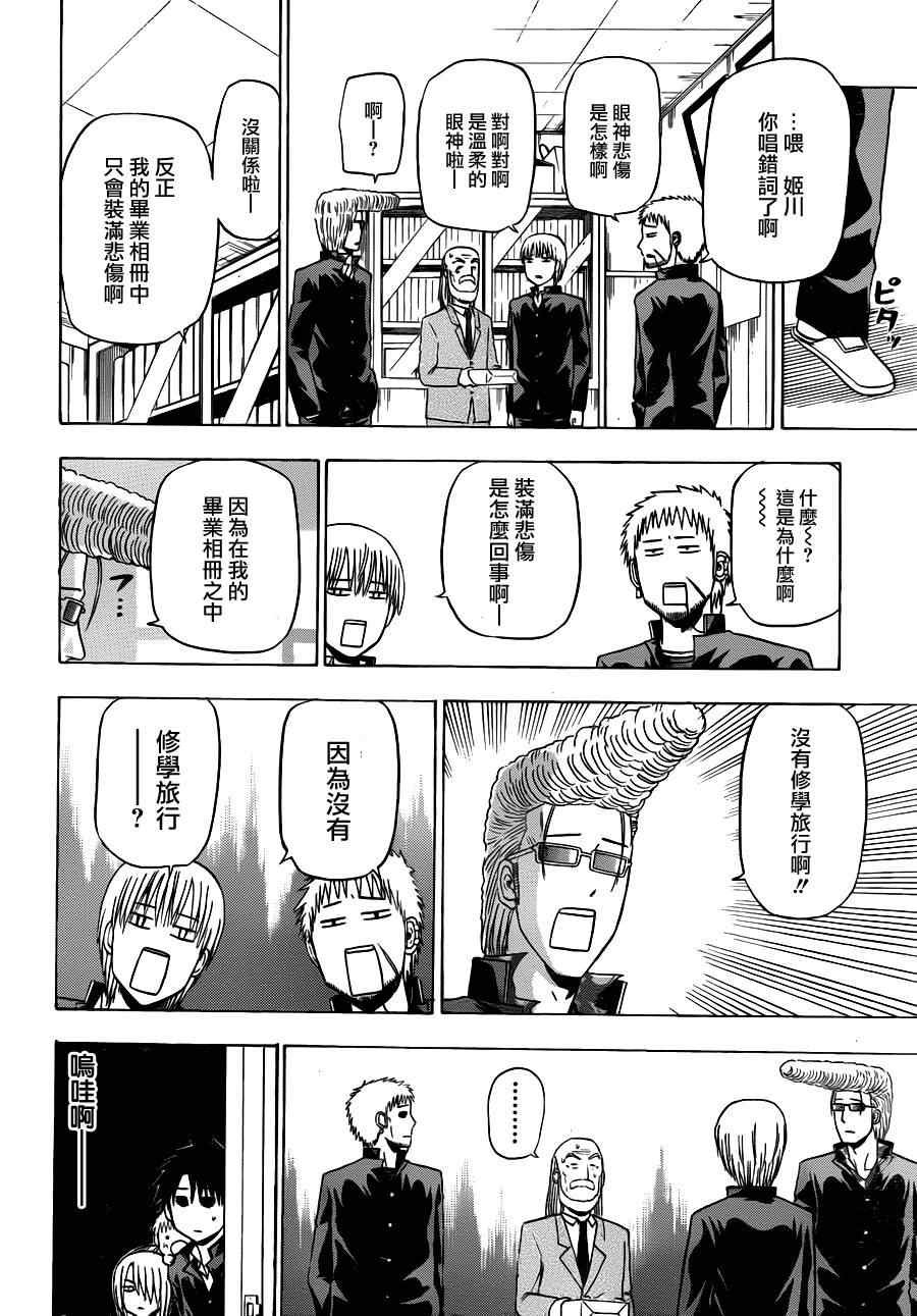 第146话