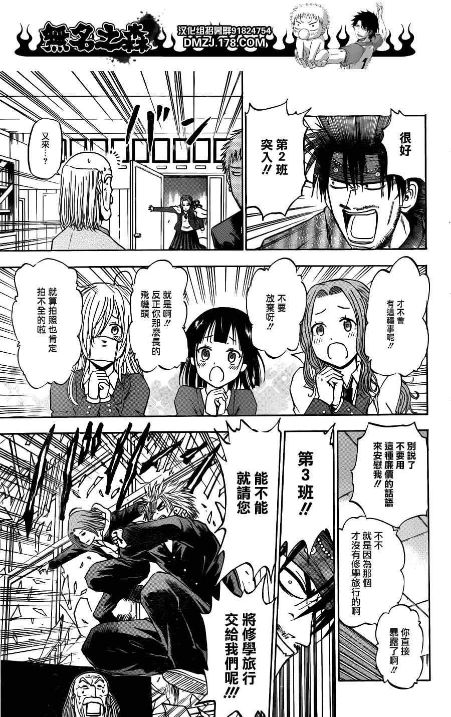 第146话