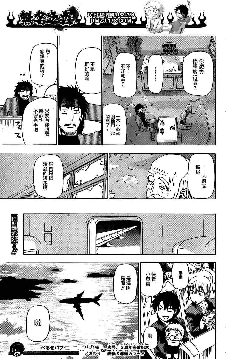 第146话