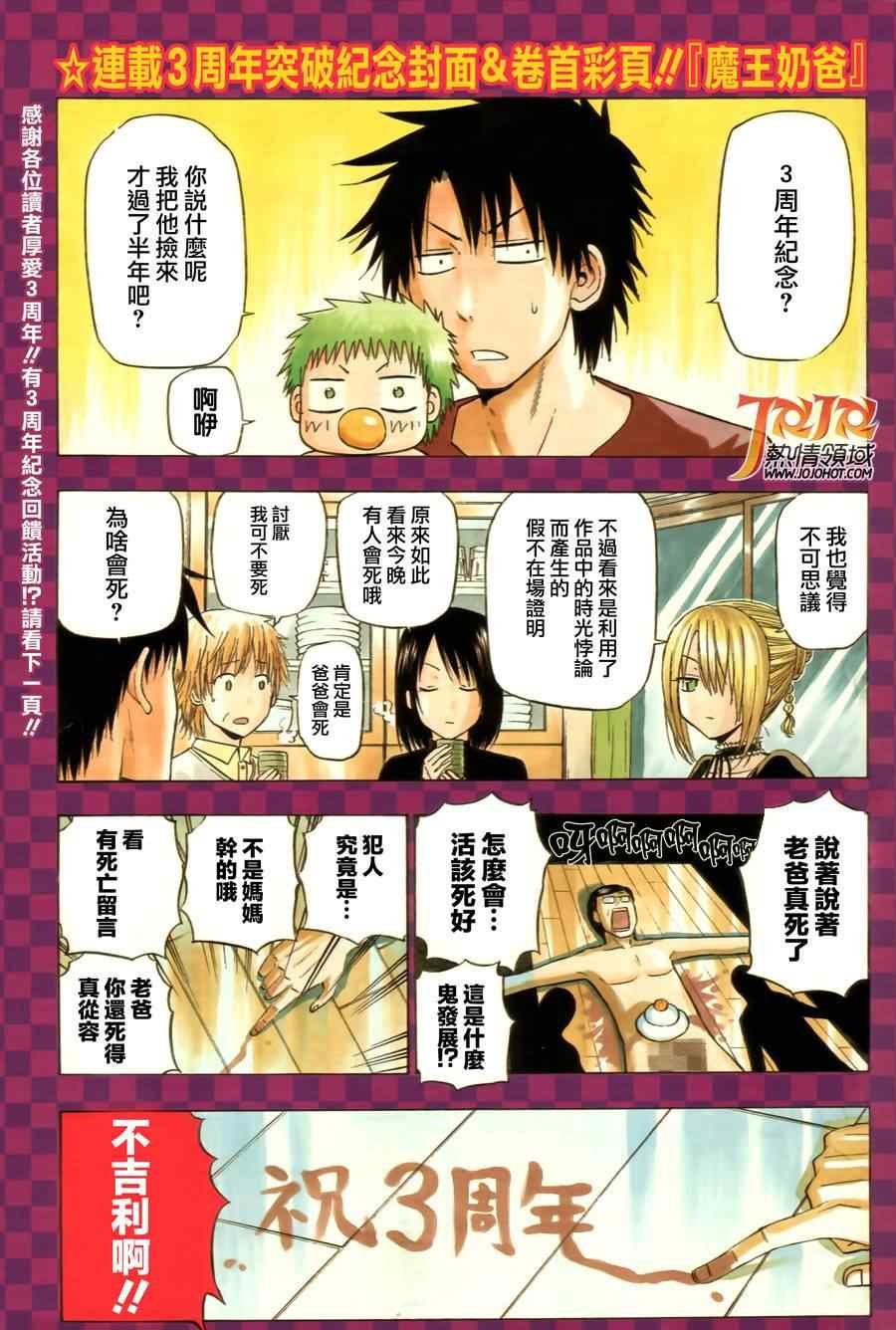 第147话