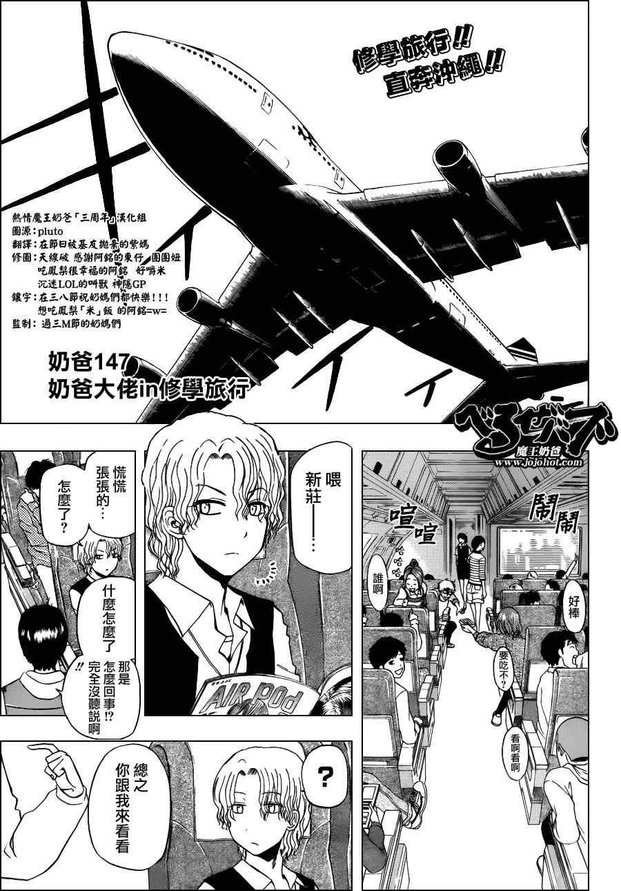 第147话