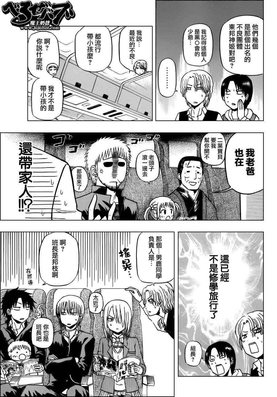 第147话