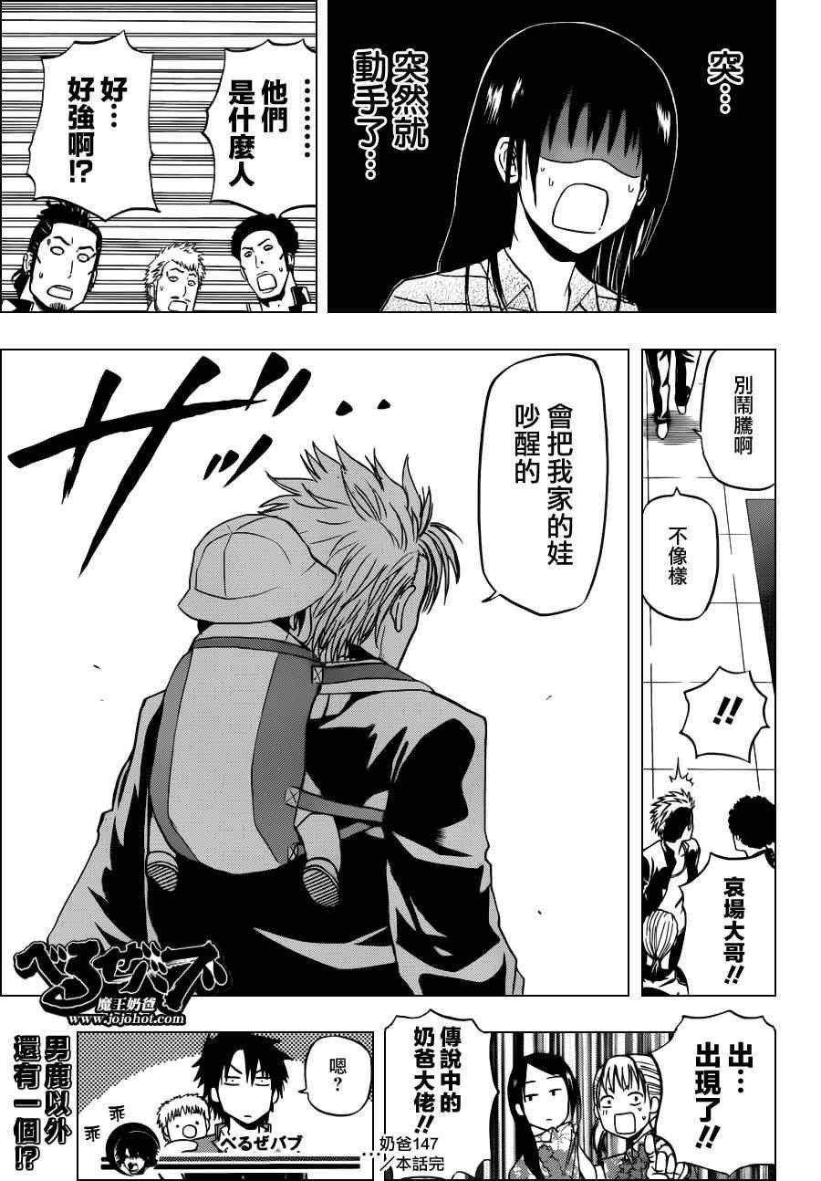 第147话