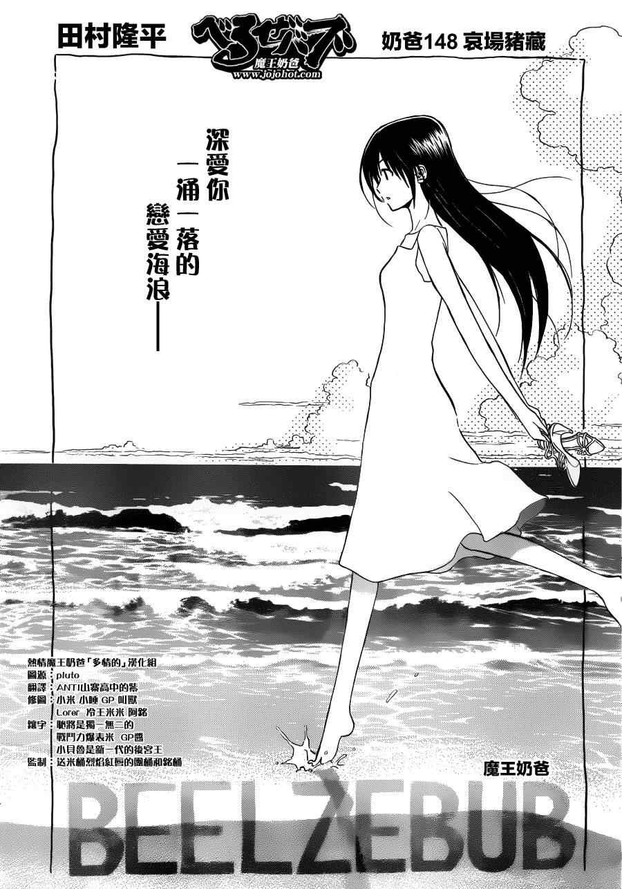 第148话
