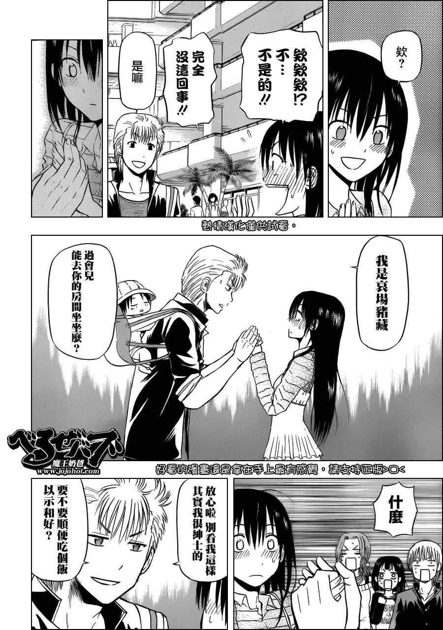 第148话