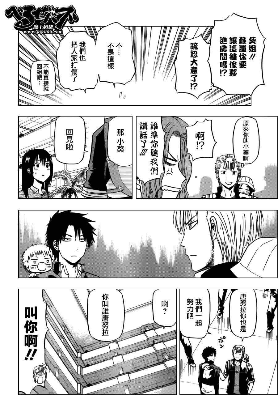 第148话
