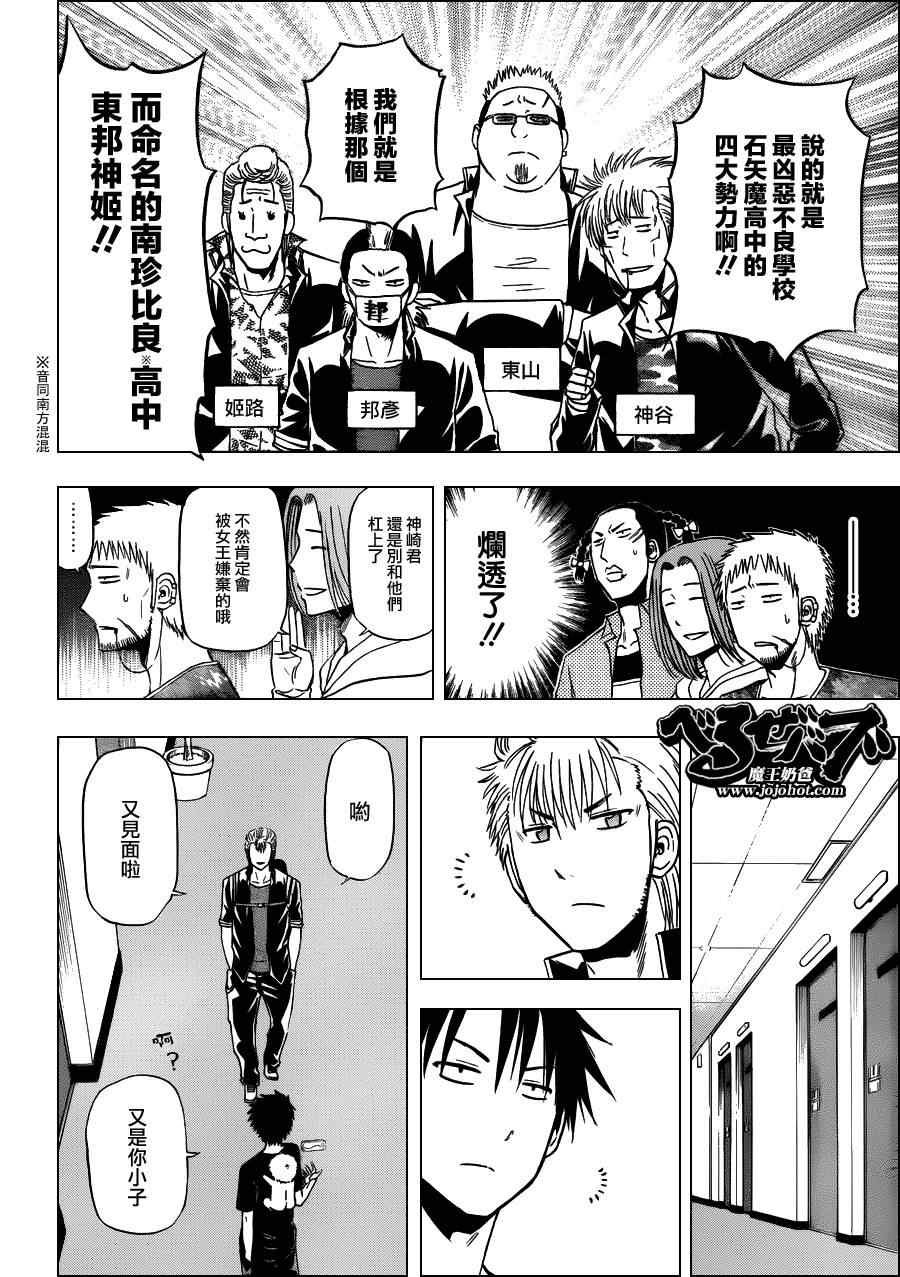第148话