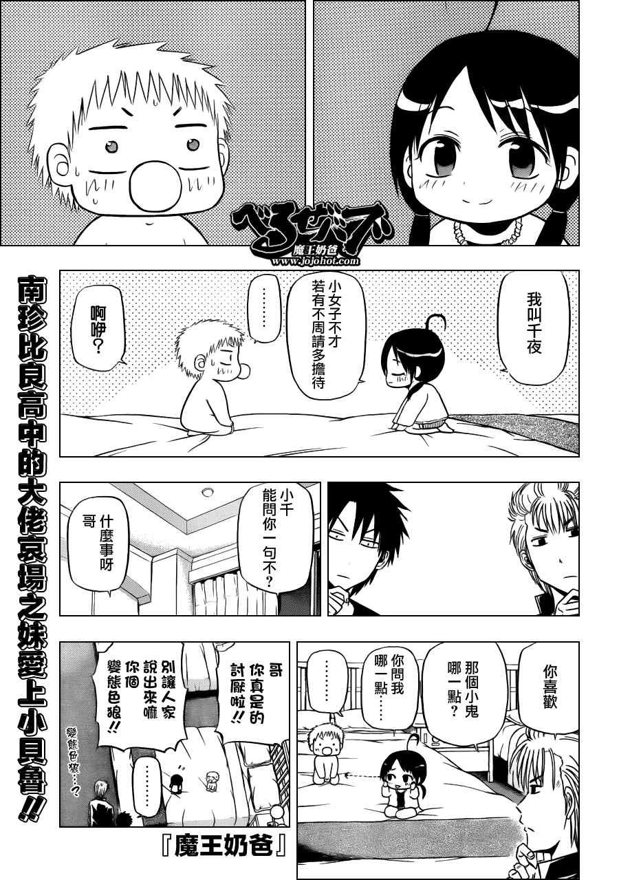 第149话