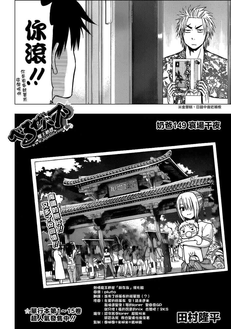 第149话