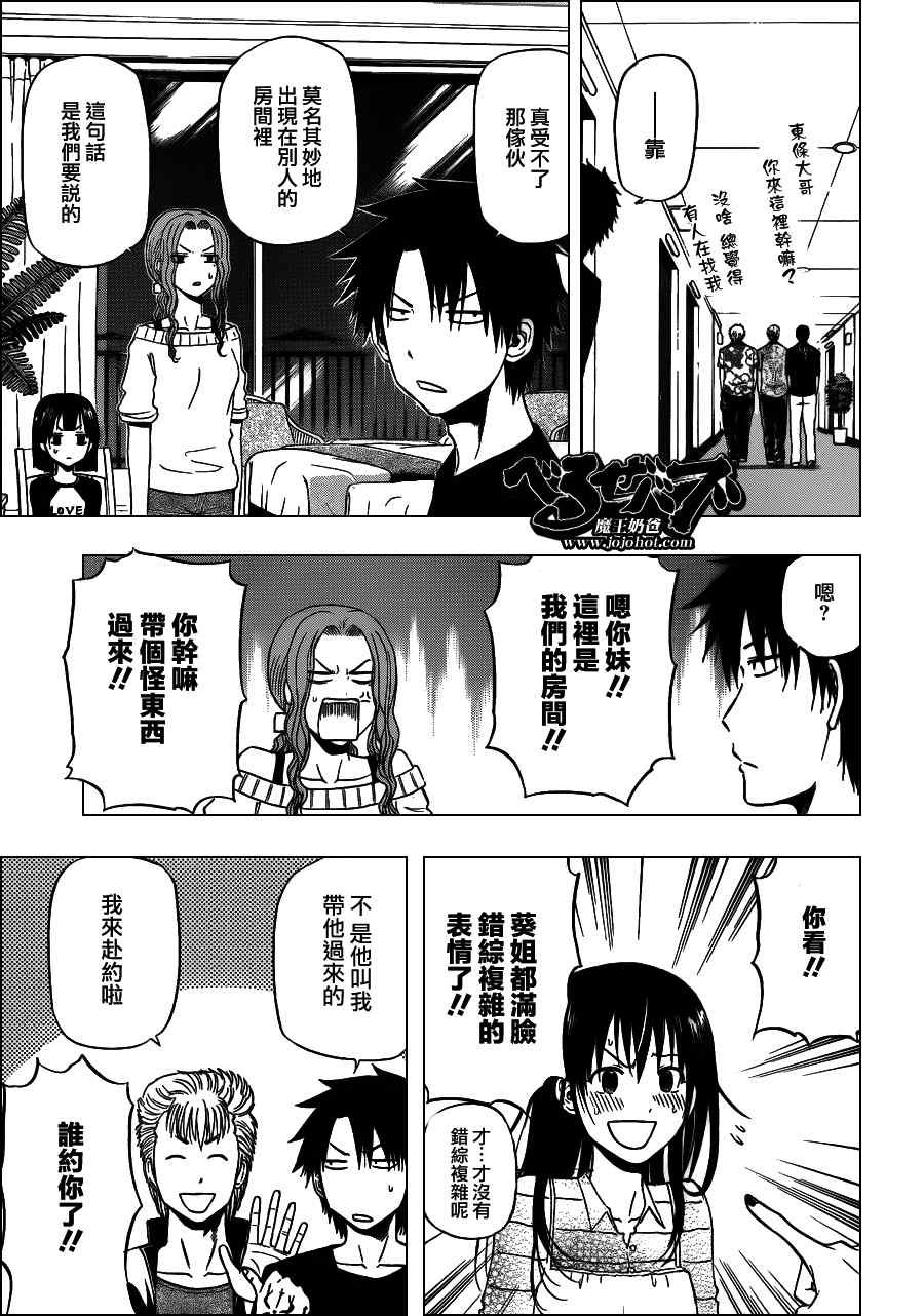 第149话