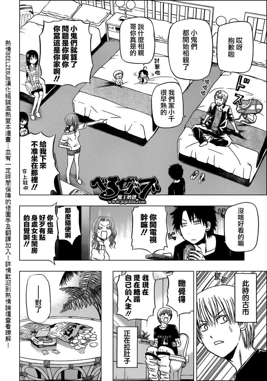 第149话