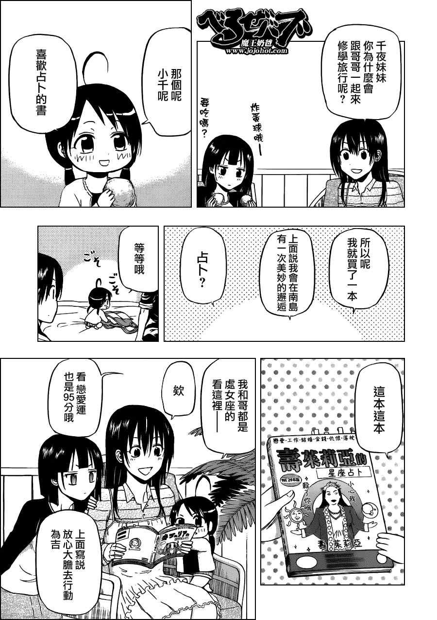 第149话