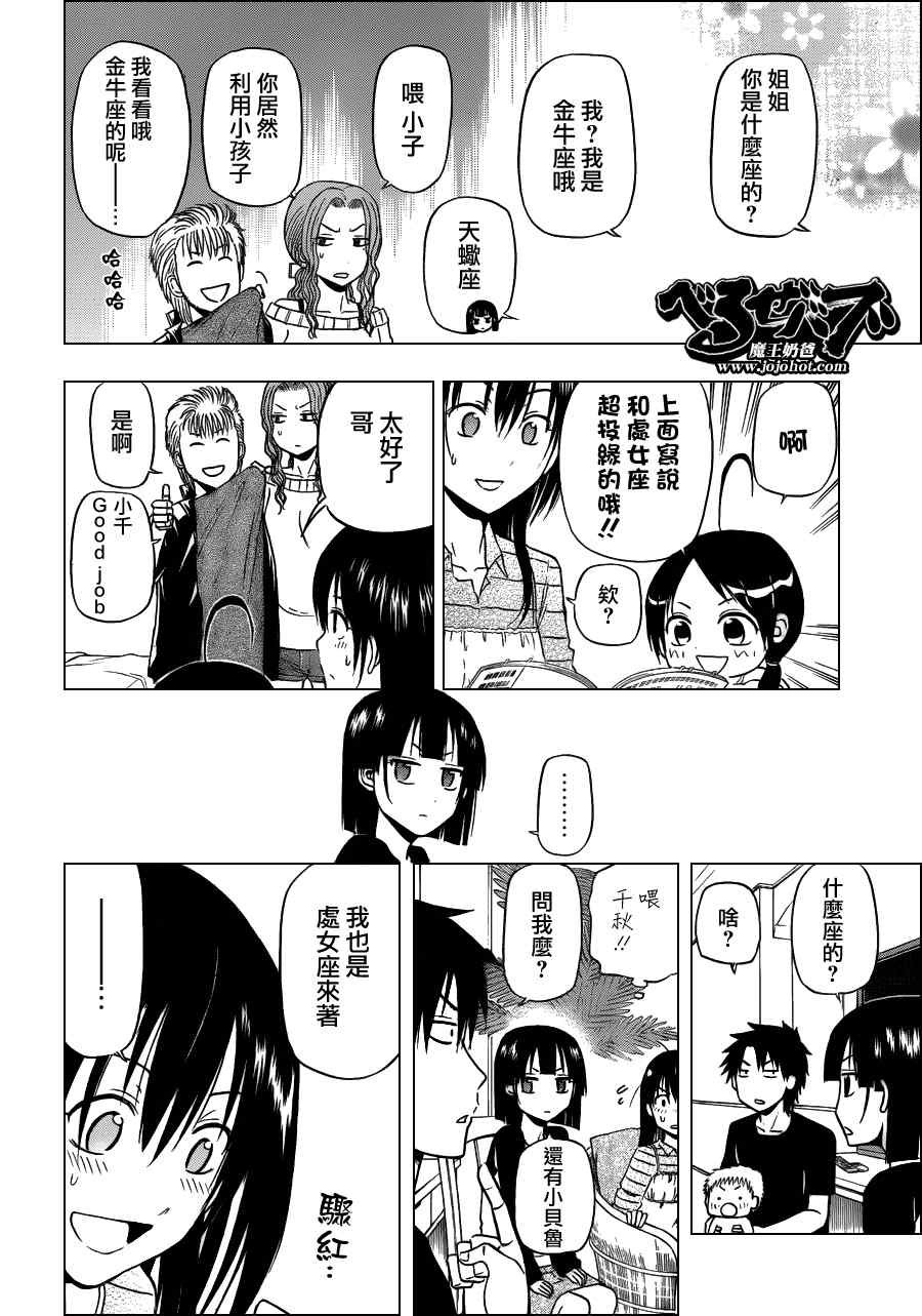 第149话