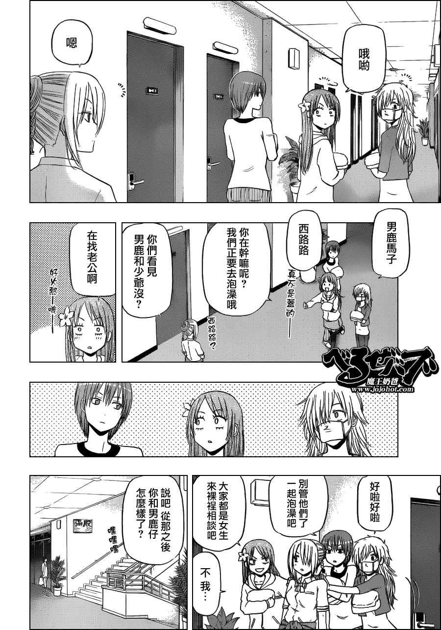 第149话