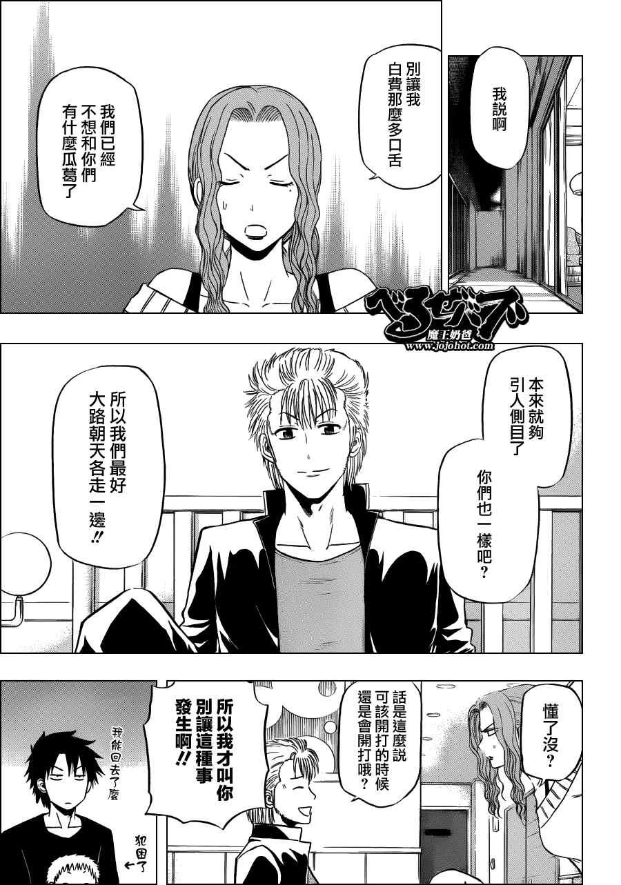 第149话
