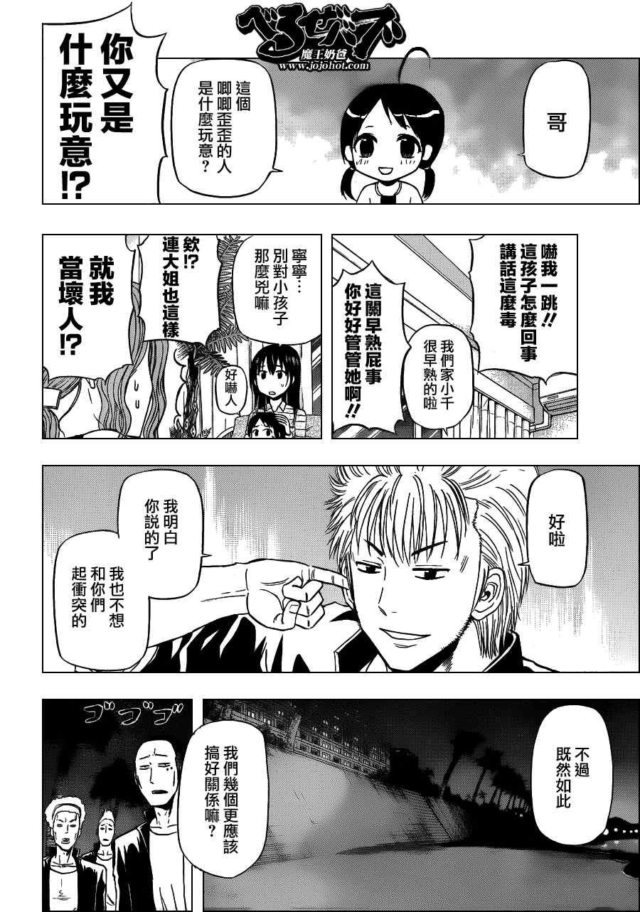 第149话