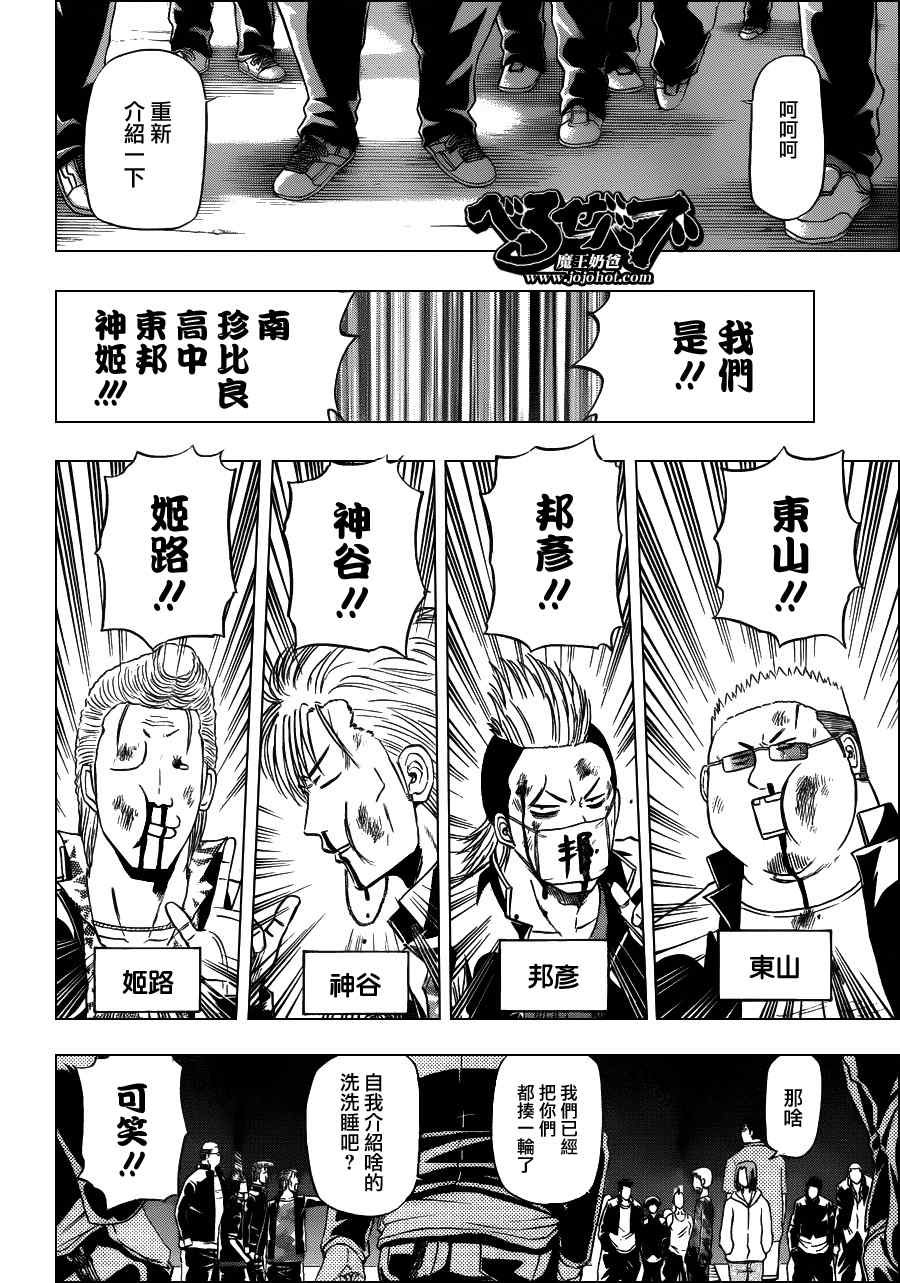 第149话