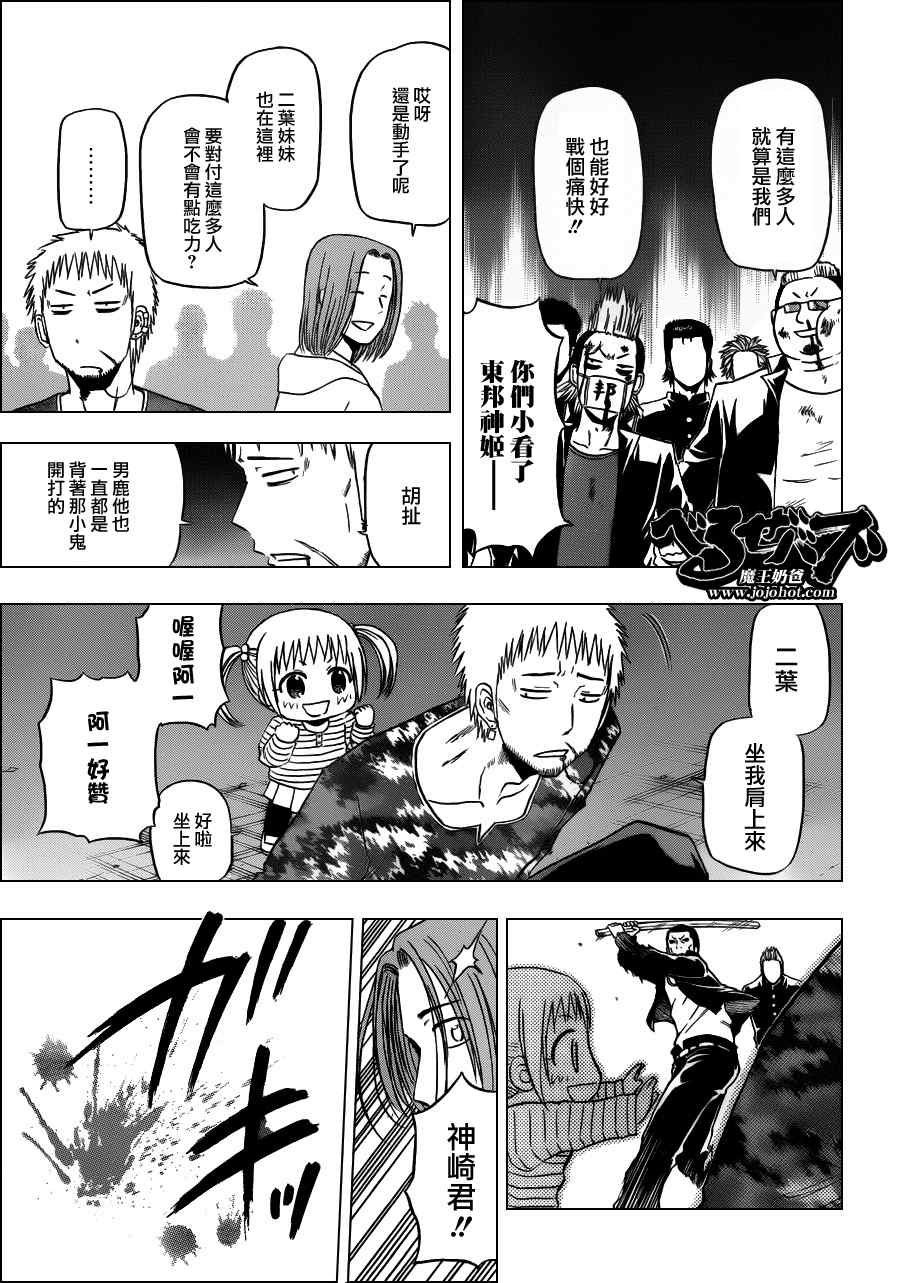 第149话