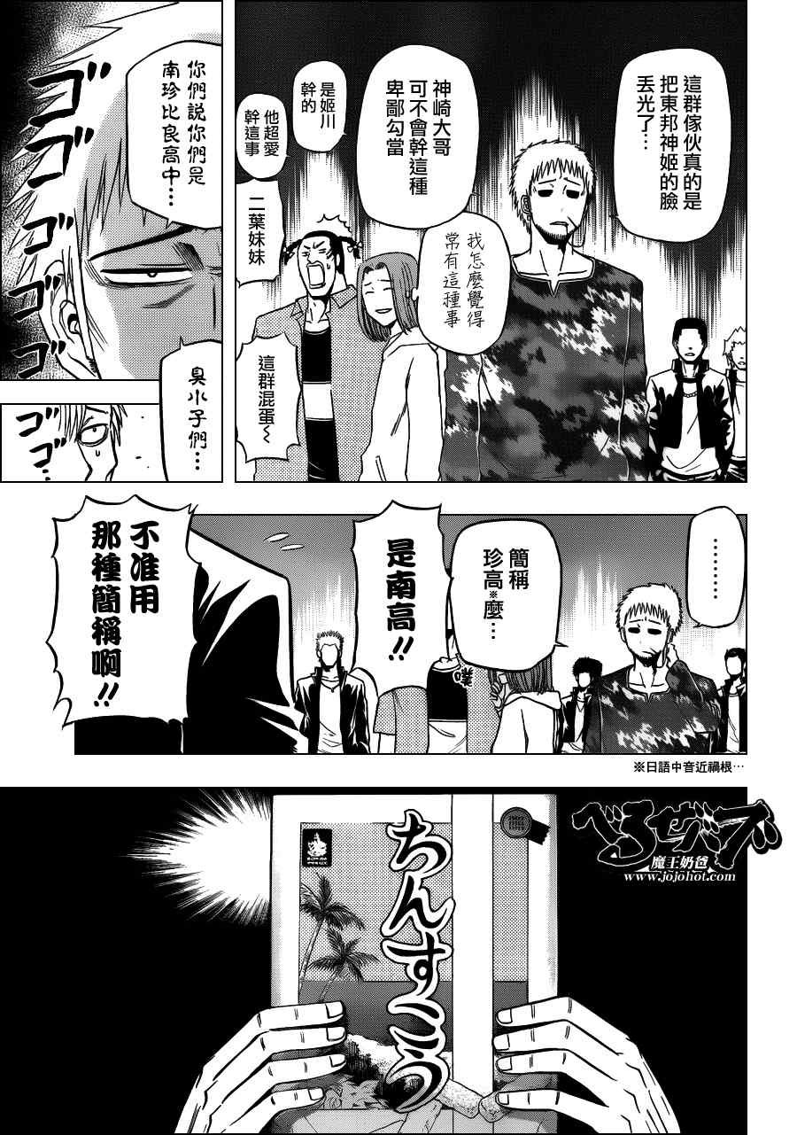 第149话