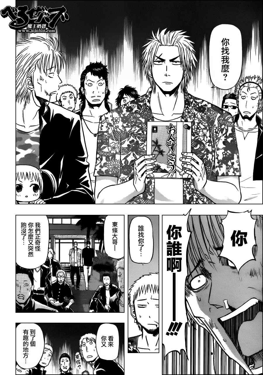 第149话