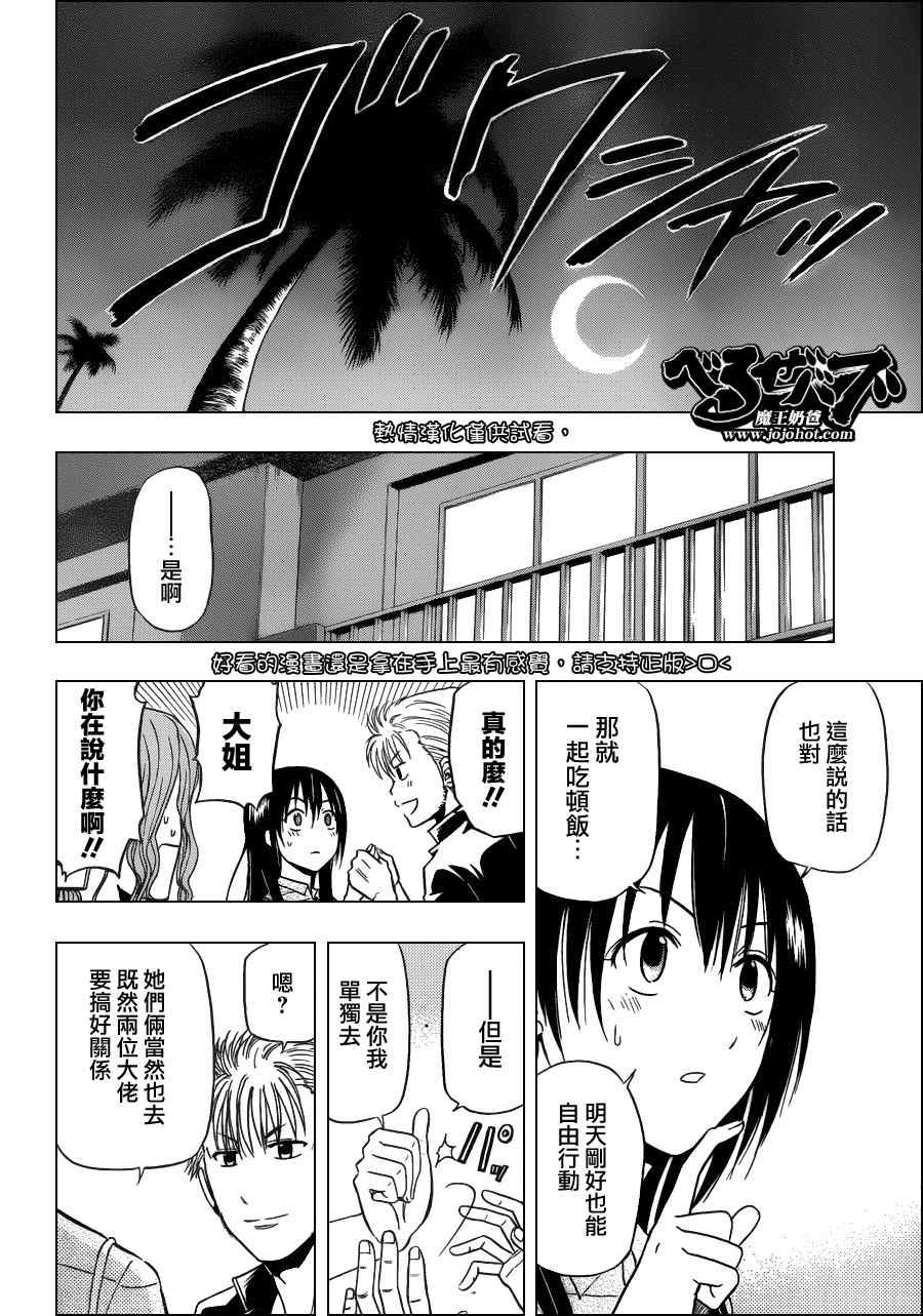 第149话