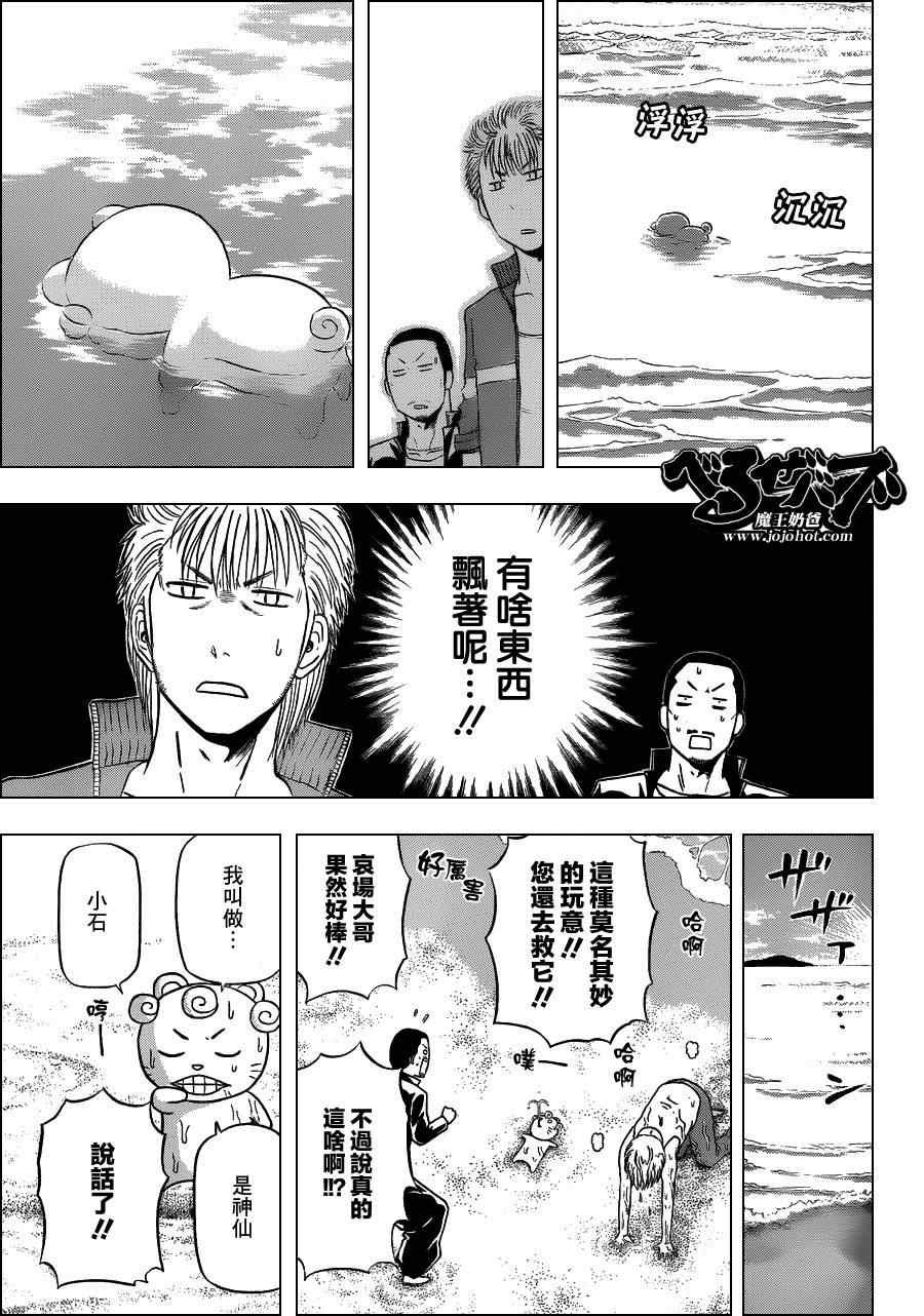第150话
