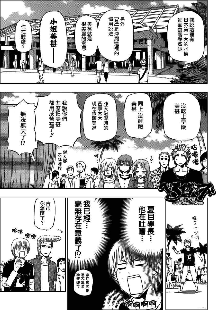 第150话