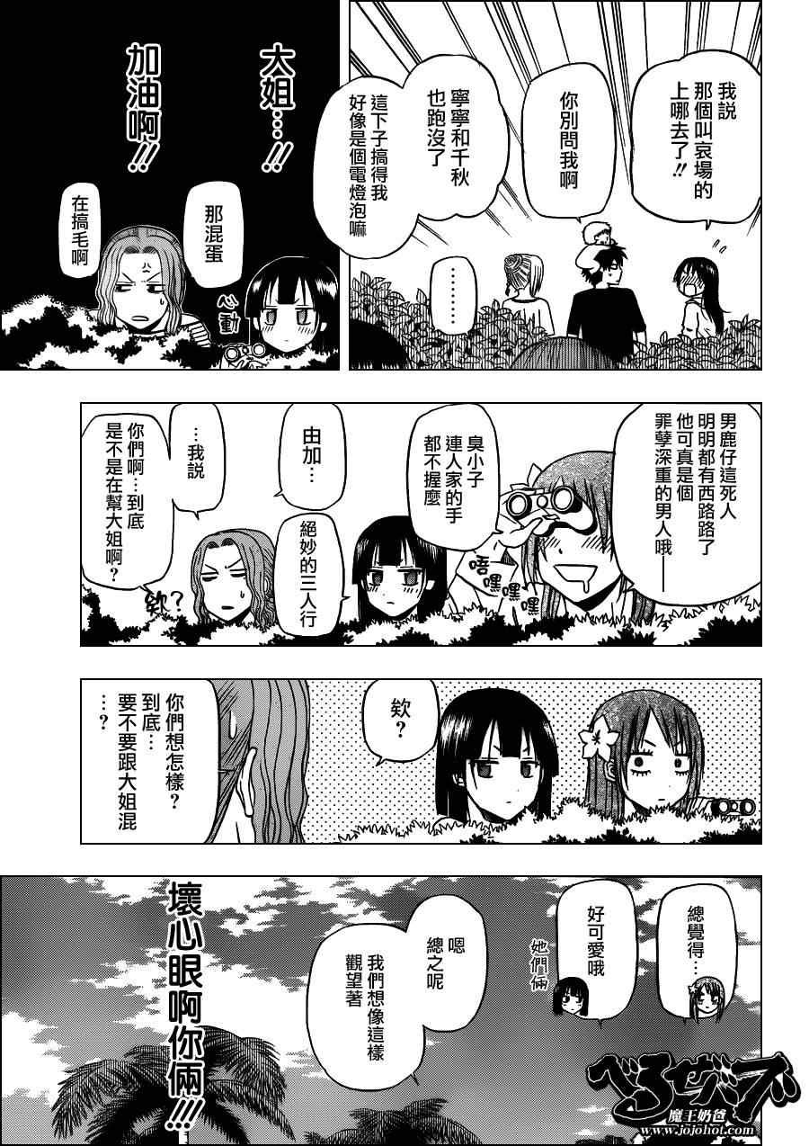 第150话